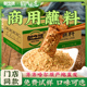 齐齐哈尔商用烤肉蘸料店用大包装 烧烤餐饮合作商用干料东北调料