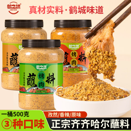 鹤之味桶装500g烤肉蘸料烧烤料