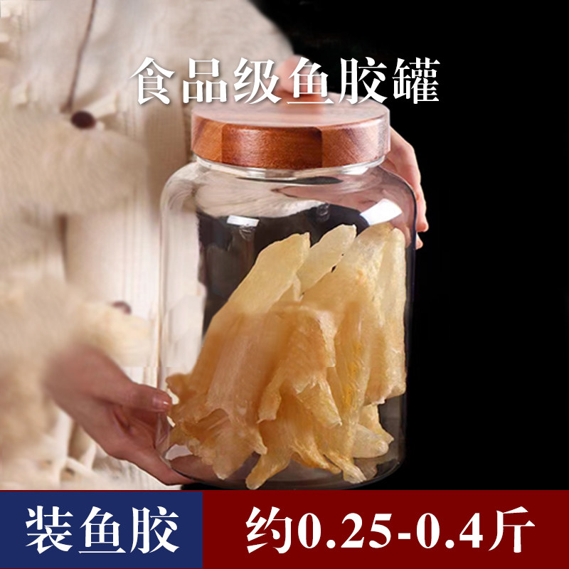 虫草密封罐铁皮石斛枫斗羊肚菌专用包装罐鱼胶花胶海参陈皮收纳罐