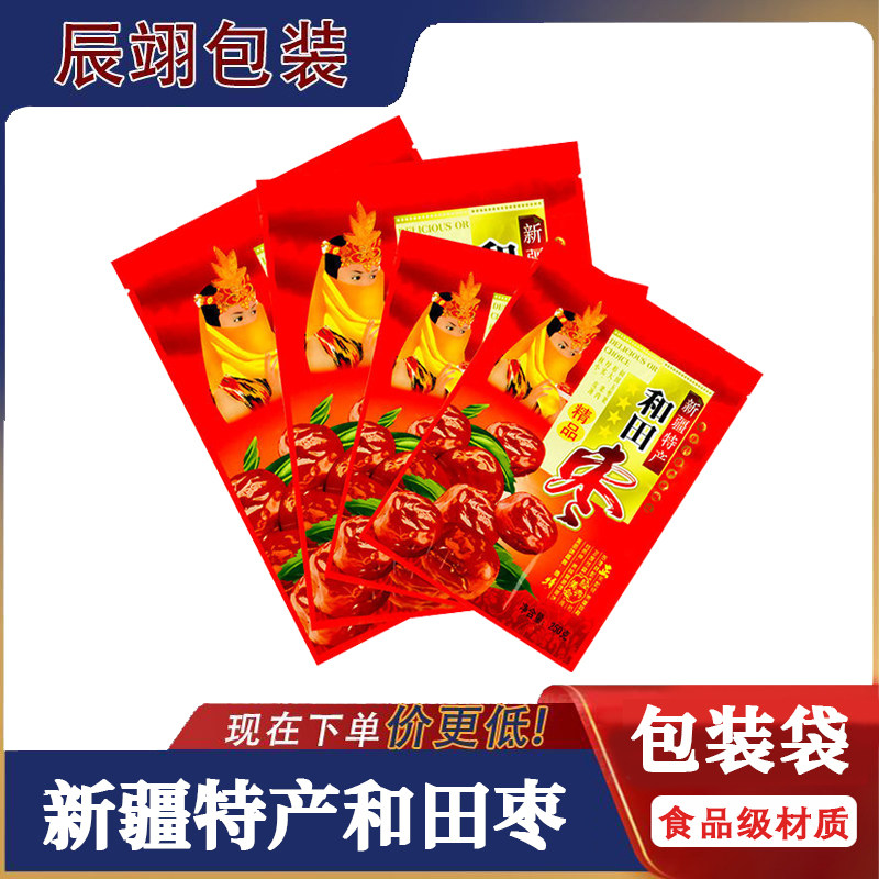 新疆特产和田枣干货包装袋开窗大号250克500克大枣红枣防尘食品袋