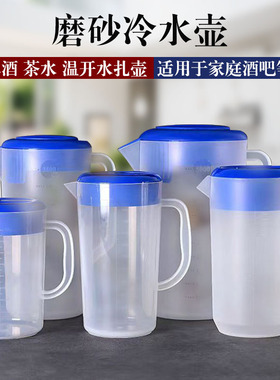 大容量5L亚克力扎壶耐热泡茶冰水瓶蓝色盖量杯奶茶店PC塑料冷水壶
