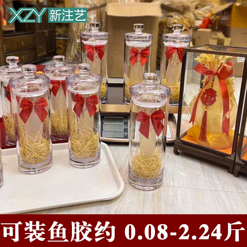 鱼胶防潮罐陈皮罐大容量密封罐