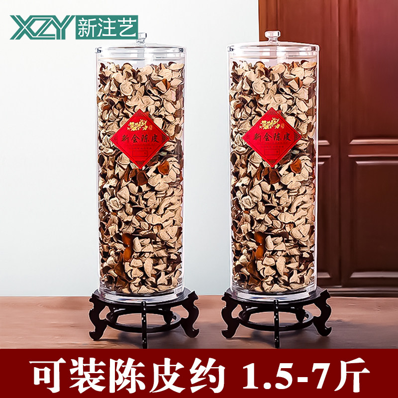 陈皮密封罐花胶茶叶罐