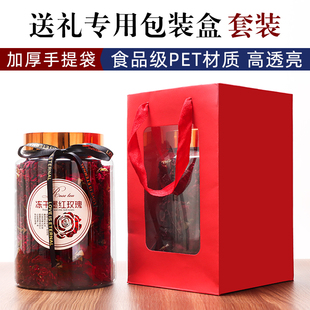 送礼包装罐礼品盒套装滋补药材密封罐手提袋墨红玫瑰茶叶专用礼袋