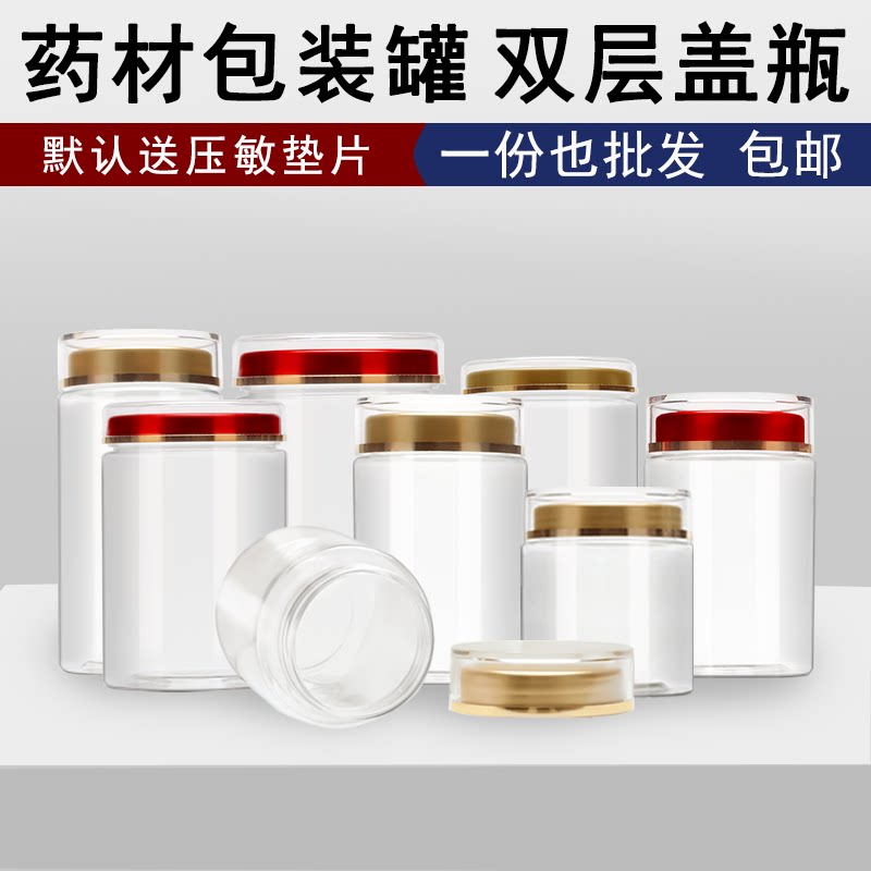 双层盖瓶密封包装罐食品级保鲜罐