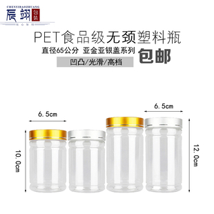 6510 6512亚金亚银 包装罐子高档 透明塑料罐 圆形胶囊药粉密封罐
