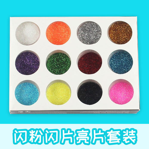 diy滴胶闪粉美甲幻彩亮片