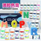 福星丹尼24色高浓度色膏 水晶滴胶环氧树脂胶色浆树脂色膏不沉淀