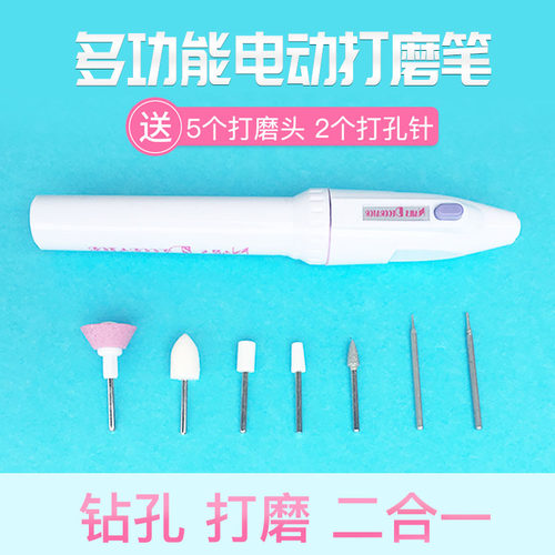 水晶滴胶打孔器diy福星丹尼
