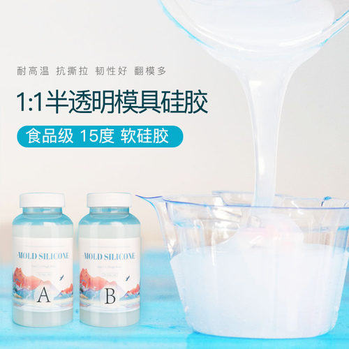 模具硅胶滴胶diy手工树脂