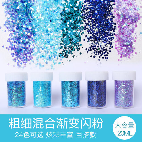 diy渐变闪粉亮片多色填充物