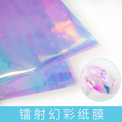 镭射纸水晶滴胶填充物福星丹尼