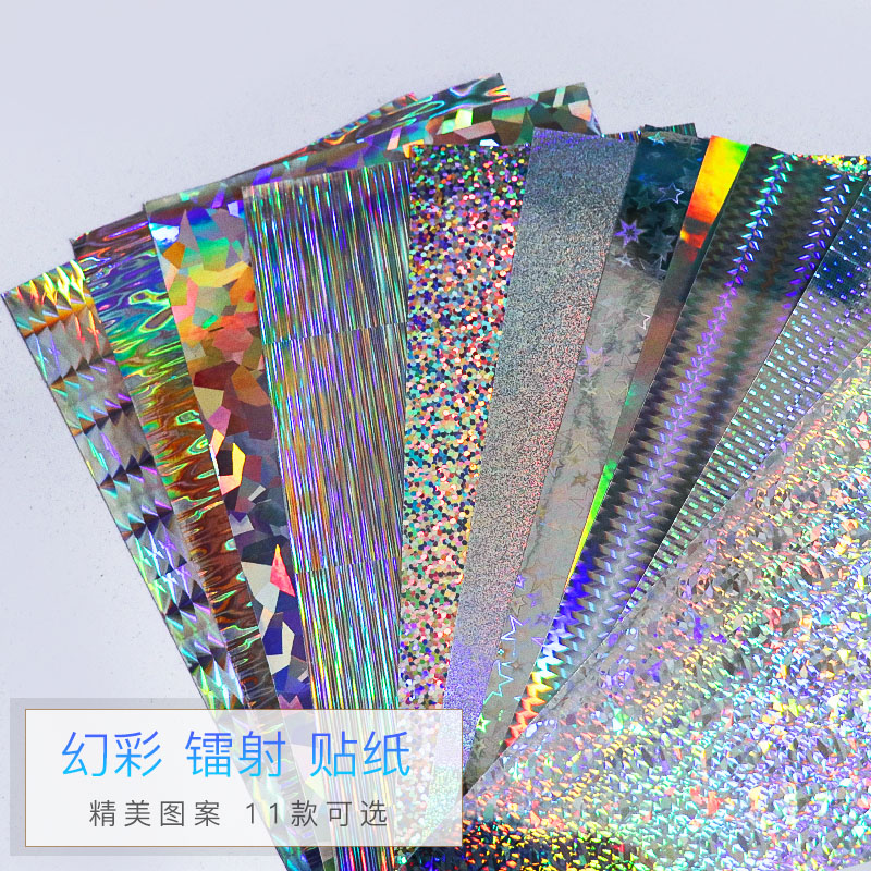 幻彩镭射滴胶diy手工贴纸