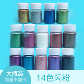 细闪粉金葱粉diy手工材料亮片滴胶AB胶树脂uv胶流沙麻将填充物