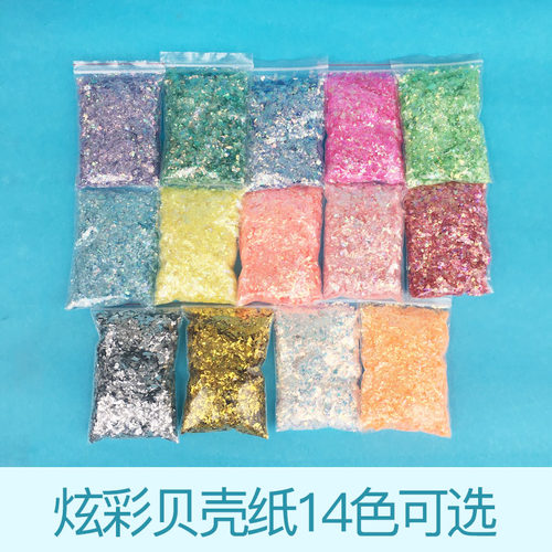 diy亮片玻璃不规则贝壳纸