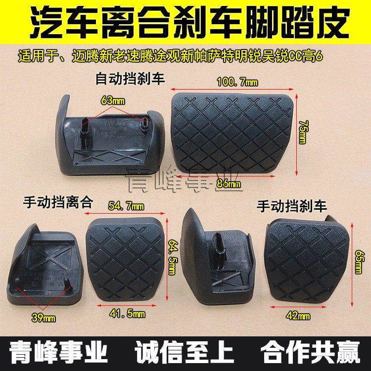 适用于一汽大众新老速腾