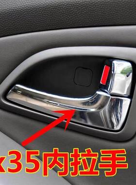 适用10-15款北京现代ix35内拉手把手内扣手前后门电镀开 门内扳手