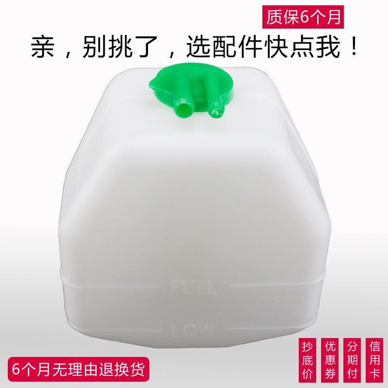 适配长安汽车之星2备水壶备副储小防冻液水箱面包车6363/6399配件