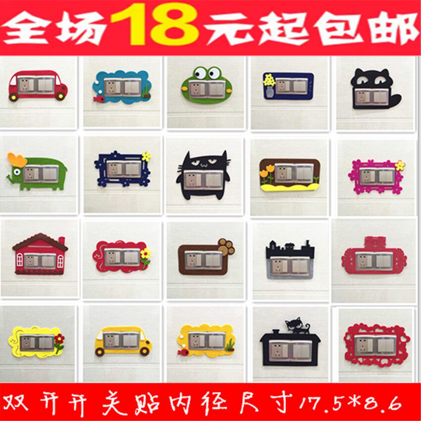 New products Cartoon felt Stripped of Party membership and expelled from public office Switch Sticker Double row Switch Cover originality Home Furnishing Wall stickersin the Home accessories , Stickers , Switch Sticker  category - from Buy2taobao.com to provide professional Taobao agent buy service