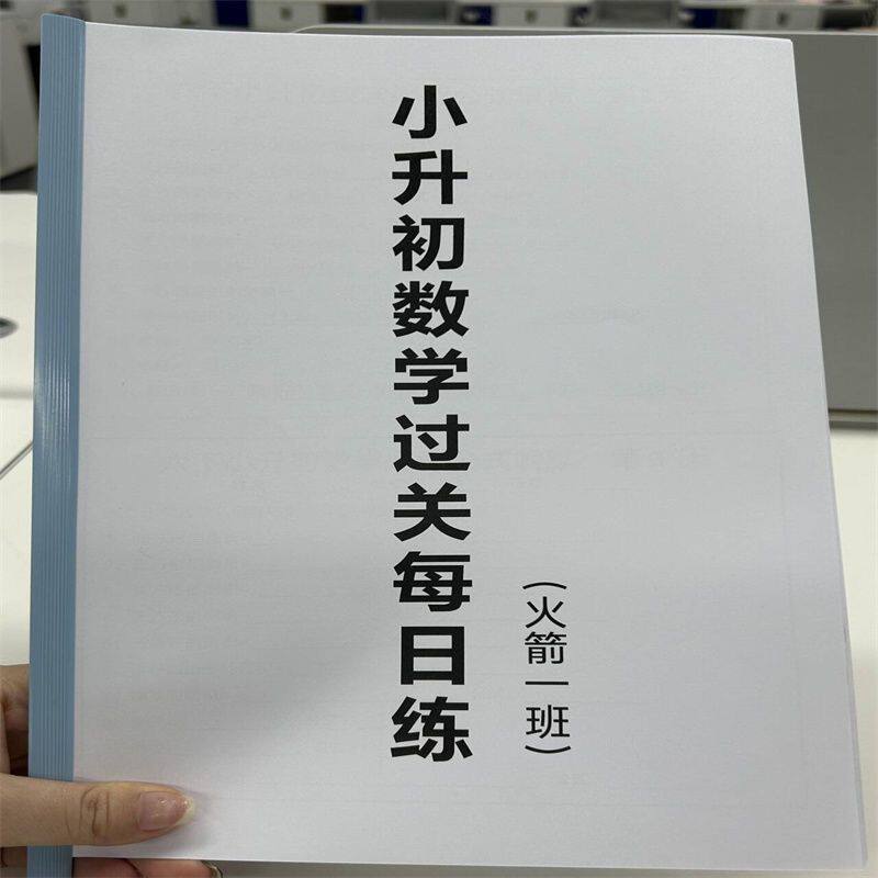 六年级小升初数学公式每日早读晚默冲刺26天练习训练本