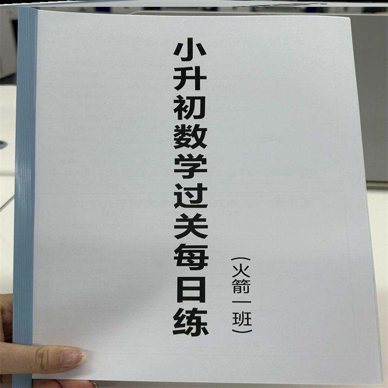 2026六五四三二一年级小升初数学公式每日早读晚默冲刺26天练习本