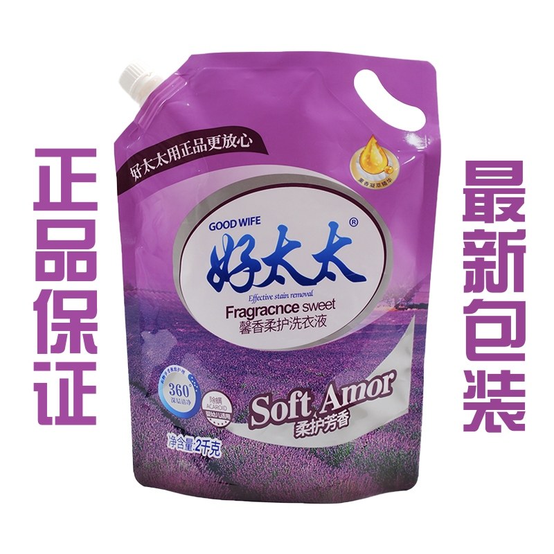 正品官方好太太洗衣液2kg袋装厂家批发家庭装持久留香