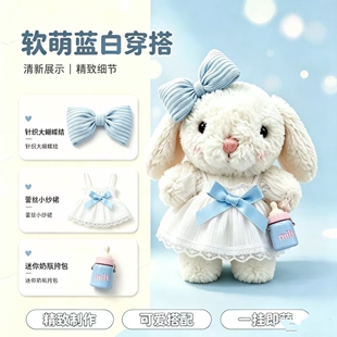软萌手作甜美小兔娃衣yummy邦倪兔little兔15cm适用蝴蝶结蕾丝裙