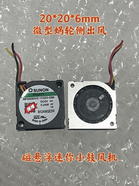 2006磁悬浮涡轮小风机 5V 0.24W 2CM微型涡轮风扇