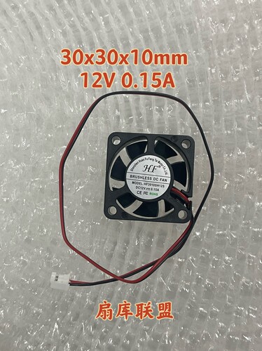 全新HF3010SH12S 12V 0.15A 3010 3CM 30*30*10mm散热静音风扇