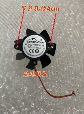 SNOWFAN LED灯6025支架双滚珠直流无刷12v散热风扇DIY改装机件