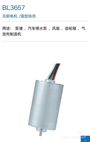 BL3657 24V双滚珠轴承无刷暴力高速电机带编码器