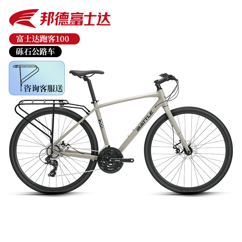 邦德富士达跑客100公路自行车