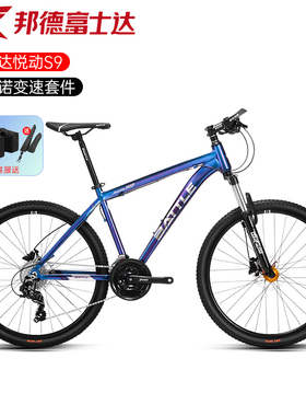 富士达悦动S9山地自行车禧玛诺变速铝合金油碟男式成人battle单车