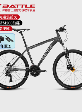 邦德富士达悦动S9山地自行车铝合金禧玛诺变速油碟成人单车BATTLE