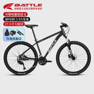 邦德富士达悦动S9山地自行车禧玛诺18速CUES变速27.5寸成人男单车