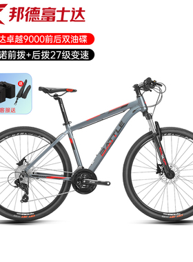 富士达卓越9000山地自行车禧玛诺变速油碟铝合金男女士battle单车