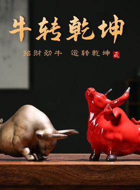 陶瓷生肖牛摆件家居茶几办公装饰牛气冲天博古架酒柜创意中式礼品