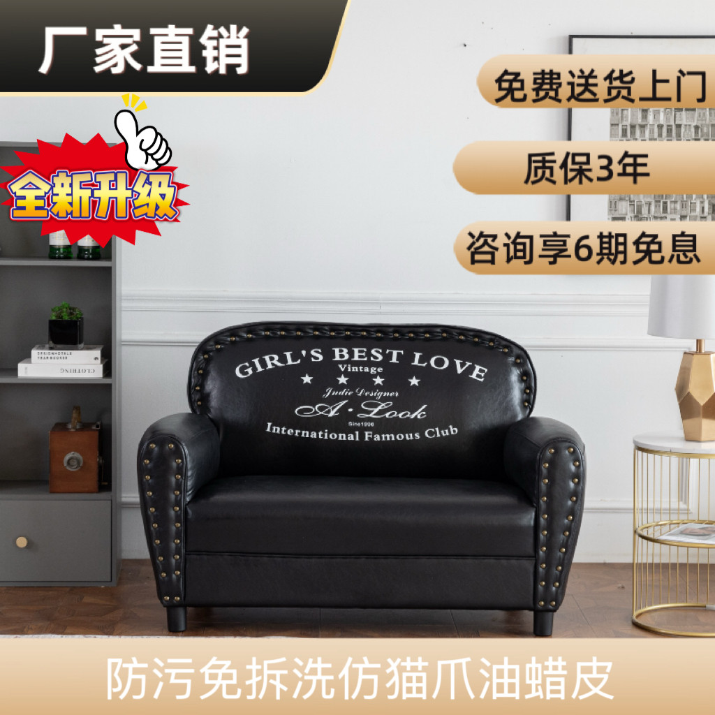 美式复古沙发理发店黑色皮质单人双人新款卧室服装店小型沙发梳化