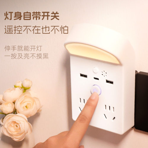 正品床头小夜灯led家用护眼卧室房间一体多用智能多功能usb无线