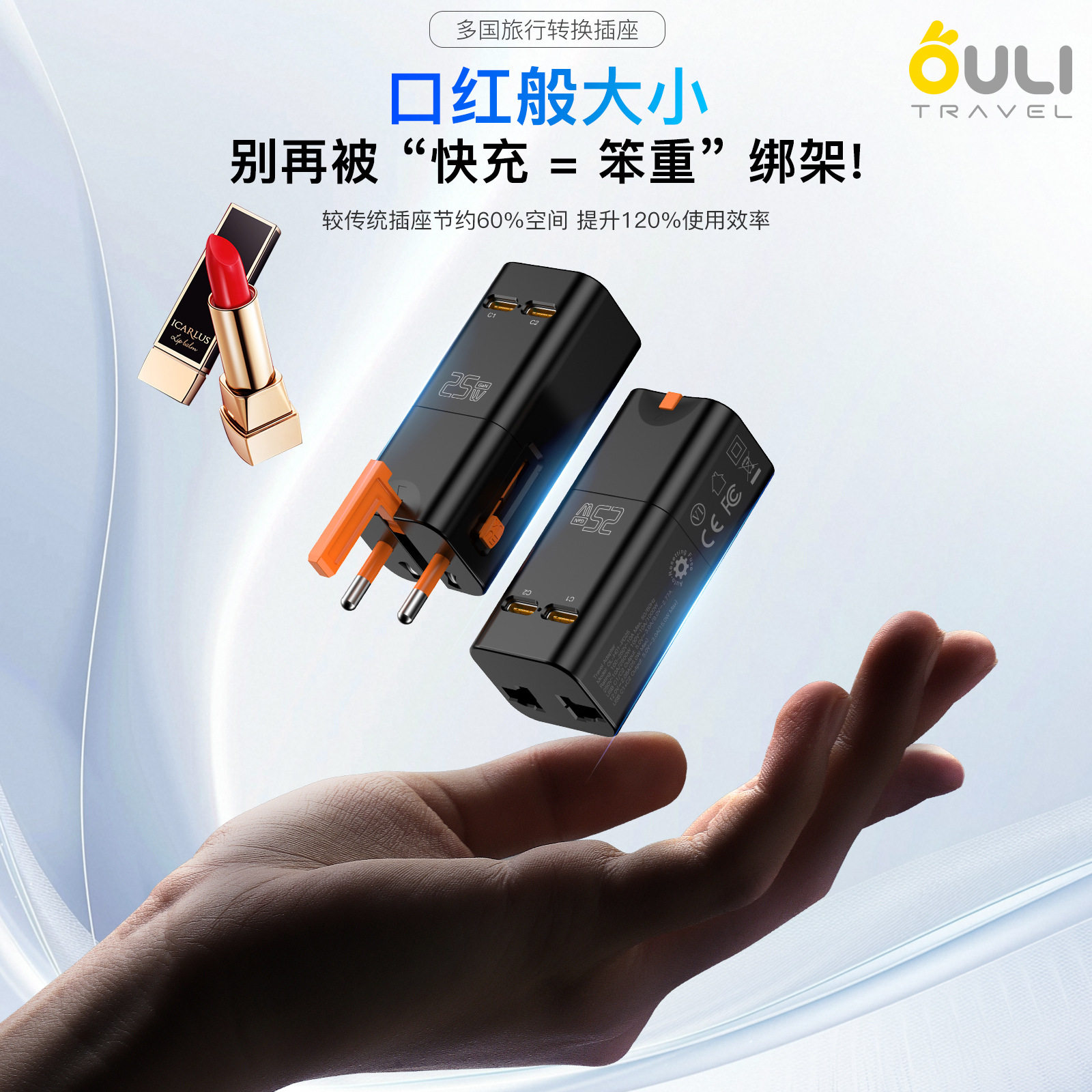 正品新品亚马逊全球通口红25WGaN旅行口袋MINi快充插座转换器转换