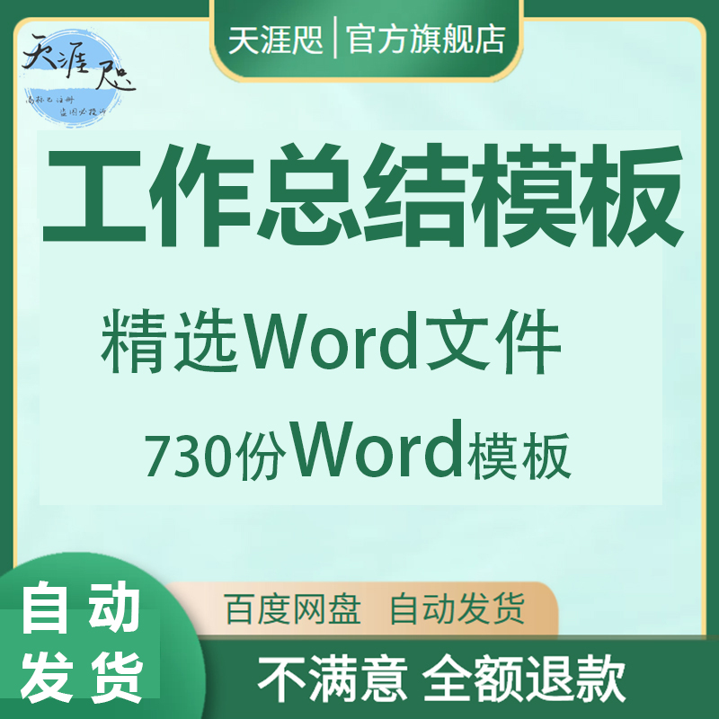 2023年终年度工作总结Word模板转正述职报告个人岗位年终汇报范文属于什么档次？