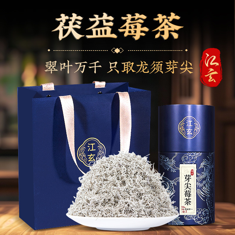茯益芽尖莓茶正宗张家界