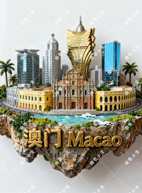 中国澳门金属磁吸冰箱贴磁吸新葡京澳门塔旅游景点纪念品送礼物品