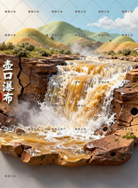 【壶口瀑布】金属浮雕立体冰箱贴旅游景点区山西陕西黄河峡谷礼品