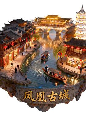 凤凰古城金属浮雕3d立体冰箱贴湖南旅游景区文创伴手礼湘西纪念品