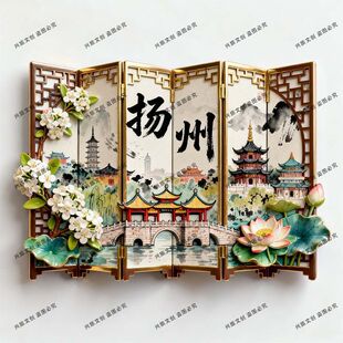 【扬州】景点金属立体浮雕冰箱贴旅游纪念品文创伴手礼国潮礼物