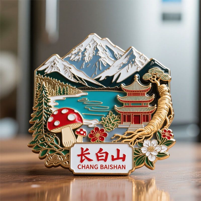 【长白山】景点金属立体浮雕冰箱贴旅游纪念品文创伴手礼国潮装饰