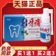 紫薇黄连牙痛宁喷剂20ml 瓶外用草本护理口腔喷雾344853825400