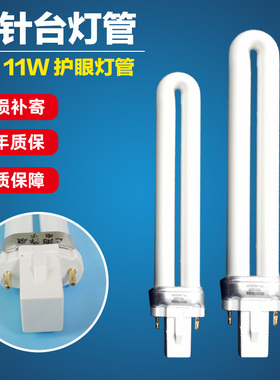 学生台灯管荧光四针 护眼led节能灯h型2针u型浴霸照明5W7W9W11W