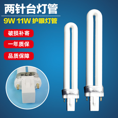 学生台灯管荧光两针护眼节能